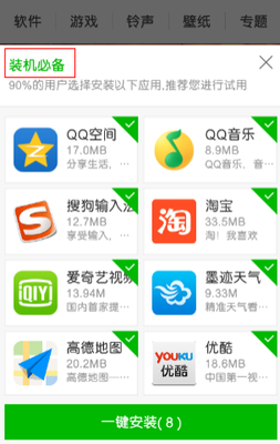 PP助手安卓版更新至1.8.1 新功能介绍与使用指南