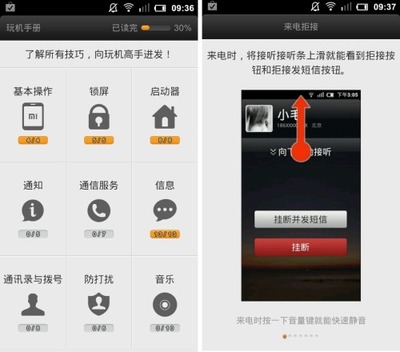 小米手机评测 预置软件、内存空间、频率范围、发热量与耗电量分析