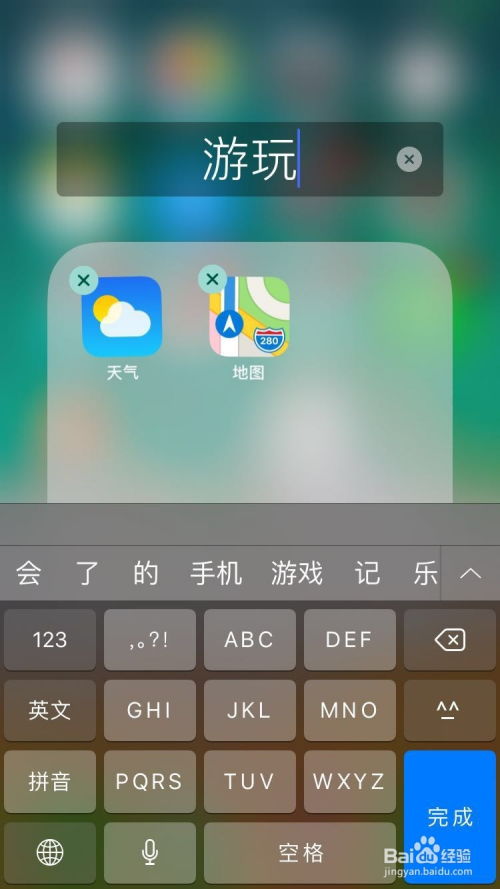 苹果手机桌面软件整理指南